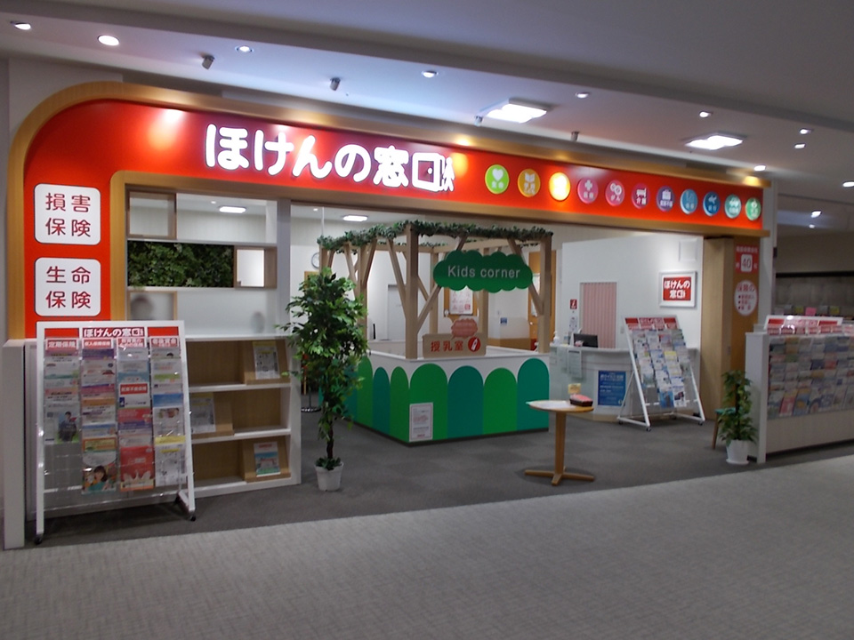 ほけんの窓口 イオンタウンふじみ野店