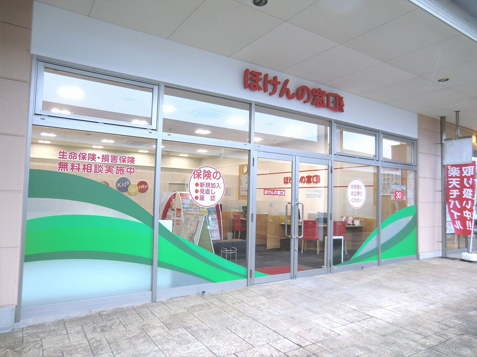 ほけんの窓口 インターパーク宇都宮店