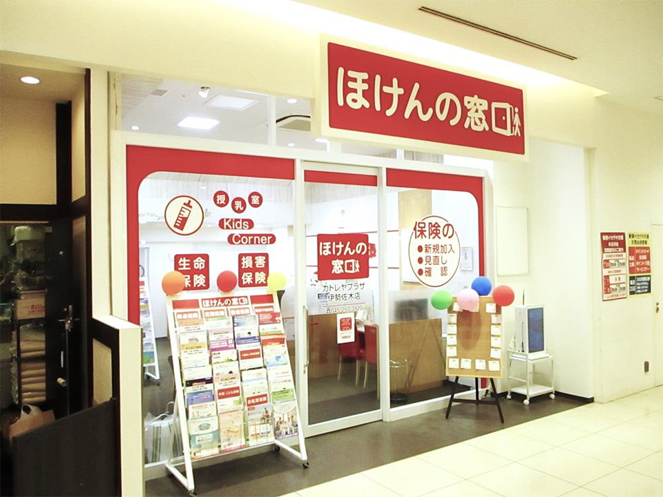 ほけんの窓口 カトレヤプラザ伊勢佐木店