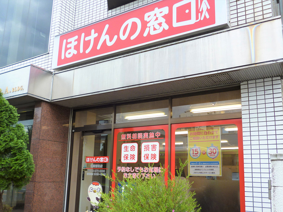 ほけんの窓口 武蔵浦和店
