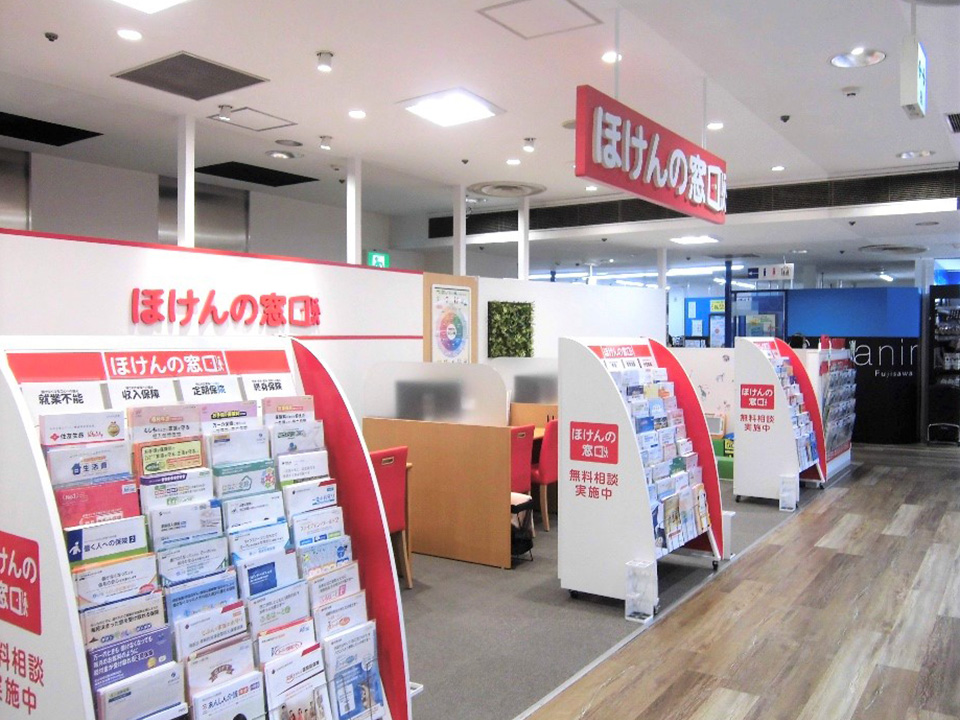 ほけんの窓口 湘南藤沢オーパ店