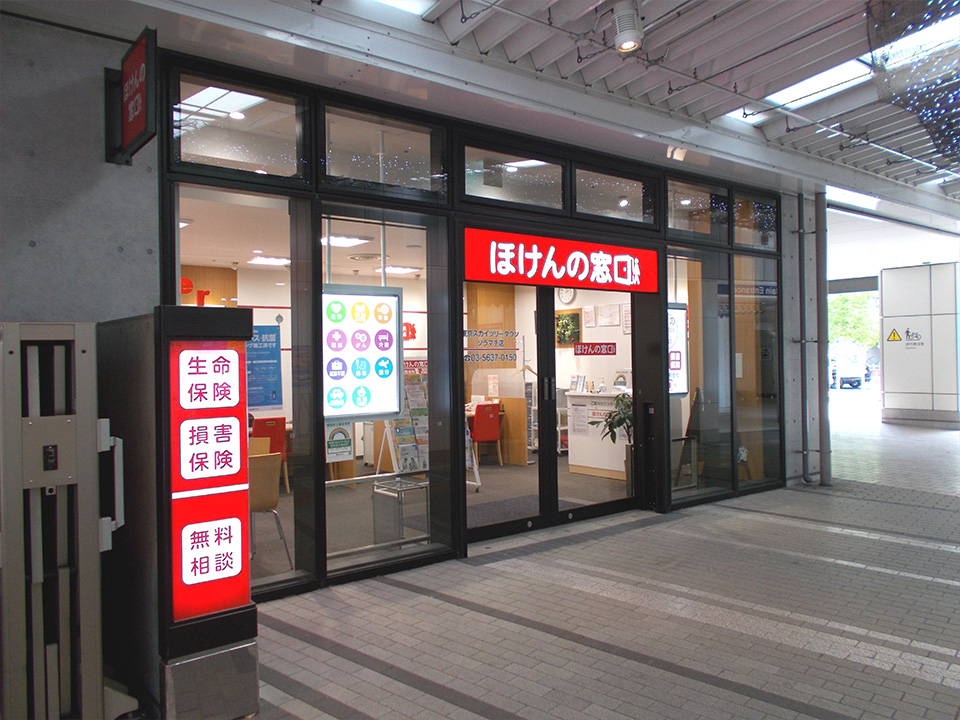 ほけんの窓口 東京スカイツリータウン・ソラマチ店
