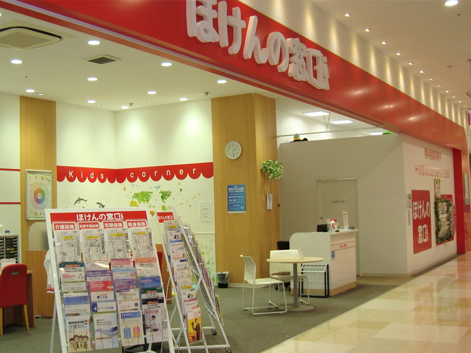 ほけんの窓口 イオン大和店